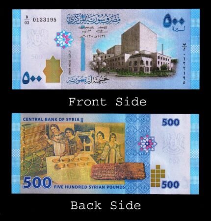 SYRIA 2013 - 500 Syrian Pounds Banknote
