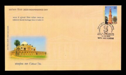 INDIA 15-8-2020, UNESCO Sites, Kutab Minar, Delhi, 1 Value on First Day Cover