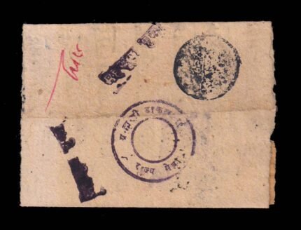 INDIA - Brahmani Dak Cover, 19th Century Mewar State Postal System, Rare, No. 1