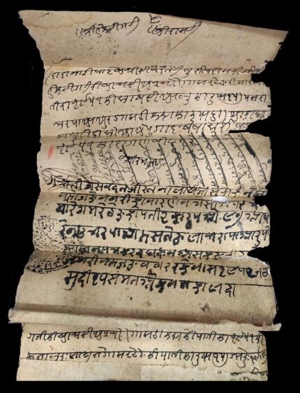 INDIA - Mewar State, Brahmani Dak Letter, 19th Century Rare Postal Stationery, No. 1
