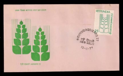 INDIA 13-11-1977, AGRIEXPO-77, Agriculture, 25P., First Day Cover
