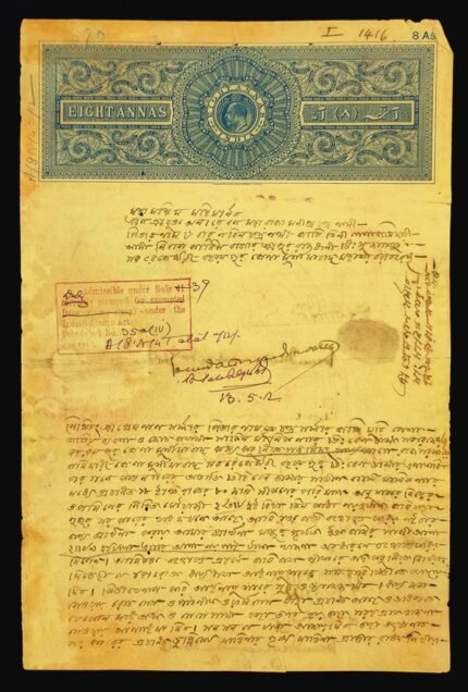 INDIA 1912 - King Edward, 8 Anna Stamp Paper, Used