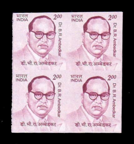 INDIA 2009 - Dr. B.R. Ambedkar 2Rs., Definitive Block of 4, Error, Imperf (Without Perforation), MNH