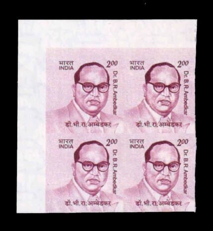 INDIA 2009 - Dr. B.R. Ambedkar 2Rs., Definitive Corner Block of 4, Error, Imperf (Without Perforation), MNH