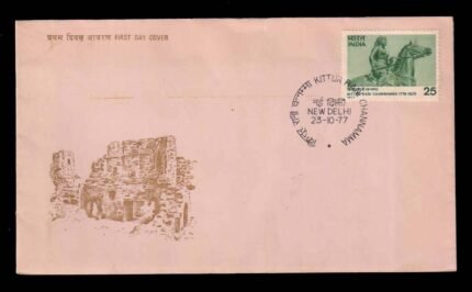 INDIA 23-10-1977, Kittur Rani Channamma, 25P., First Day Cover
