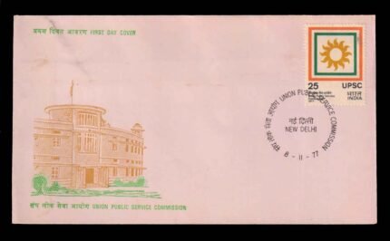 INDIA 8-11-1977, Union Public Service Commission, 25P., First Day Cover