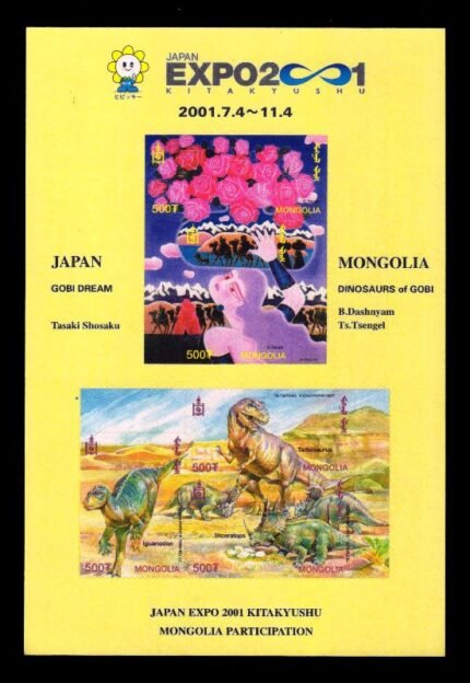 MONGOLIA 2001 - Japan EXPO-2001, Rose, Dinosaurs, S/Sheet of 5 Stamps, S.G. MS 2949