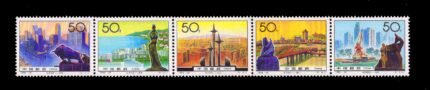 CHINA REPUBLIC 1994 - Special Economic Zones, Strip of 5 Stamps, MNH, S.G. 3949-3953