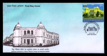 INDIA 17-07-2025, Centenary Celebration of Mysore Medical College and Research Institute, First Day Cover