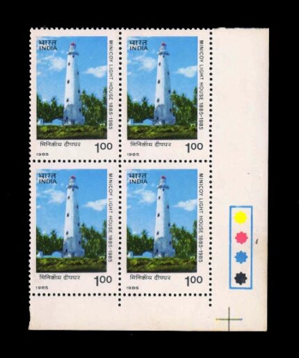INDIA 1985 – Centenary of Minicoy Lighthouse, Traffic Light, Block of 4 Stamps, S.G. 1152