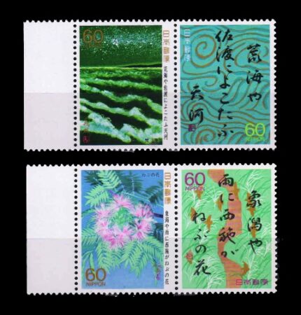 JAPAN 1988 - Narrow Road to a Far Province by Basho Matsuo (7th Series), Set of 4, MNH, S.G. 1962-1965