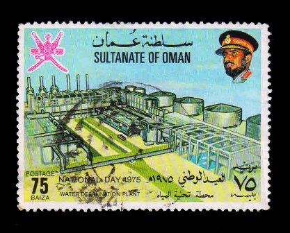 OMAN 1975 - Water Desalination Plant, Industry, 1 Value Used Stamp, S.G. 183