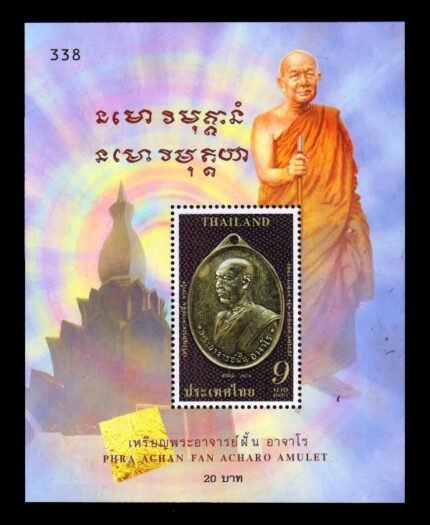 THAILAND 2018 - Phra Achan Fan Acharo Amulet, Embossed Stamp, Miniature Sheet, MNH