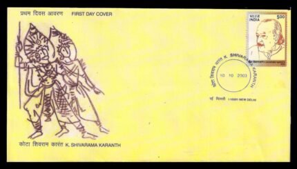 INDIA 10-10-2003, Dr. Kota Shivarama Karanth Birth Centenary (Educationist), First Day Cover