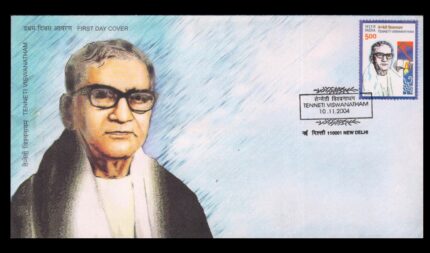 INDIA 10-11-2004, Tenneti Viswanathan (Philanthropist), First Day Cover