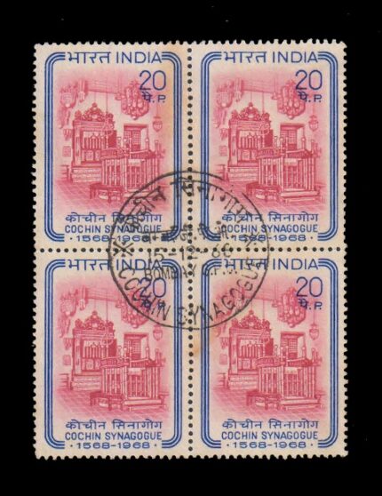 INDIA 1968 - Cochin Synagoue, Block of 4 with First Day Cancellation