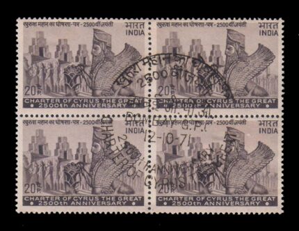 INDIA 1971 - 2500th Anniversary of Charter of Cyrus the Great, Block of 4 with 1st Day Cancellation