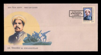INDIA 2-3-2006, M. Singaravelar (Labour Union Leader), First Day Cover