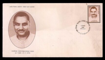 INDIA 2-7-1997, Ram Sewak Yadav (Socialist Politician), First Day Cover