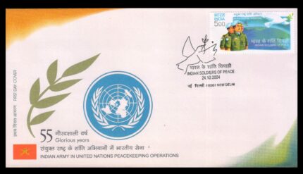 INDIA 24-10-2004, Indian Army in UN Peacekeeping Operations, First Day Cover