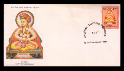 INDIA 5-3-1997, Sant Dnyaneshwar (Philosopher), First Day Cover