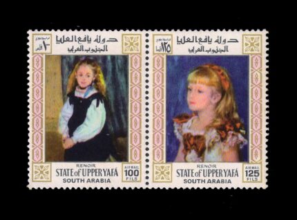 UPPER YAFA 1967 - UNICEF Paintings, Children, Set of 2 Stamps, MNH