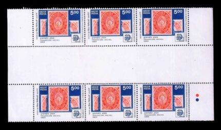 INDIA 1989 - Travancore Anchal Stamp 5Rs., Pane of 6 Stamps with Gutter Pair, MNH, Traffic Light