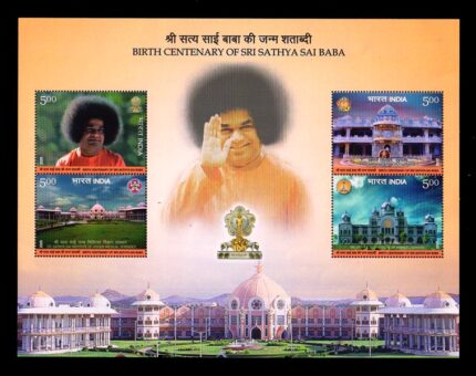 INDIA 2025 - Birth Centenary of Sri Sathya Sai Baba, Miniature Sheet