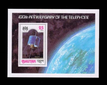 BHUTAN 1978 - 100th Anniversary of Telephone, Syncom 11, Communication Satellite, Miniature Sheet, MNH, S.G. MS 384b, Cat. £ 8.00