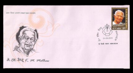 INDIA 1-8-2011, K. M. Mathew, 1 Value on First Day Cover