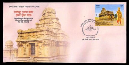 INDIA 14-12-2025, Perumbidugu Mutharaiyar II, (Samrat Suvaran Maran) 705AD-745AD, 1 Value on First Day Cover