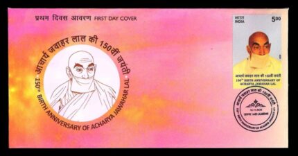 INDIA 16-11-2025, 150th Birth Anniversary of Acharya Jawahar Lal, 1 Value on First Day Cover