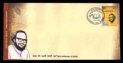 INDIA 16-12-2025, 100th Birth Anniversary of Arudra, 1 Value on First Day Cover