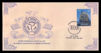 INDIA 22-12-2025, 100 Years of Association of Indian University, 1 Value on First Day Cover