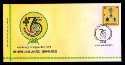 INDIA 24-11-2025, The Bharat Scouts and Guides-Diamond Jubilee, 1 Value on First Day Cover