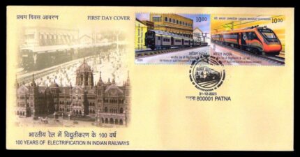 INDIA 31-12-2025, 100 Years of Electrification in Indian Railways, Se-tenant Pair on First Day Cover