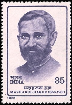 INDIA 2-1-1981, Mazharul Haque, 1 Value Stamp, MNH, SG- 997