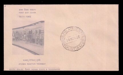 INDIA 14-11-1965, Atomic Reactor Trombay,10 Rs. First Day Cover without Stamp
