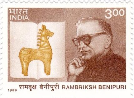 INDIA 14-9-1999, Linguistic Harmony of India, Rambriksh Benipuri, 1 Value Stamp, MNH, S.G. 1864