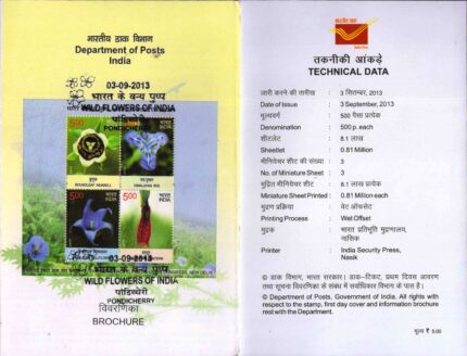 INDIA 3-9-2013, Wild Flowers of India, MS of 4 Stamps on Brochure