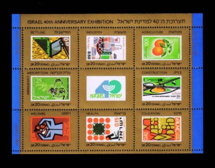 ISRAEL 1988 - 40th Anniversary of Independence Exhibition TelAviv, Stamp on Stamp, Sheet of 8 Stamps, MNH, S.G. MS 1049, Cat. £ 24