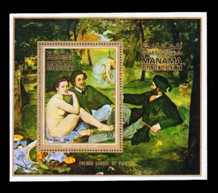 MANAMA - Nude, French School of Painting, Luncheon on the by Manet, Miniature Sheet, MNH, Perf