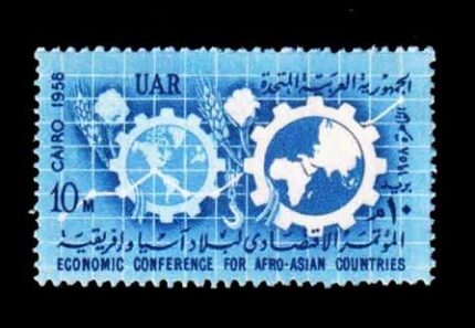 EGYPT 1958 - Afro Asian Economic Conference, Cairo Cogwheels, Map and Emblem of Productivity, 1 Value Stamp, MNH, S.G. 582