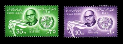 EGYPT 1958 - Human Right, Dr Mahmoud Azmy, Egyption UNO Representative, Set of 2 Stamps, MNH, S.G. 584-585, Cat. £ 2.45