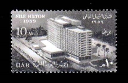 EGYPT 1959 - Opening of Nile Hilton Hotel, 1 Value Stamp, MNH, S.G. 590
