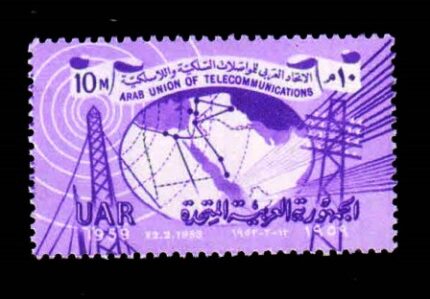 EGYPT 1959 - Telephone and Radio Mast, Telecommunication, 1 Value Stamp, MNH, S.G. 599