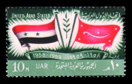 EGYPT 1959 - UAR and Yemeni Flags, 1 Value Stamp, MNH, S.G. 593