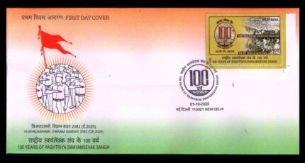 INDIA 1-10-2025 – 100 Years of Rashtriya Swayamsevak Sangh (RSS), First Day Cover