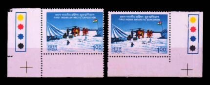 INDIA 1983 – 1st Indian Antarctic Expedition, Traffic Light Stamps, 2 Different Position, MNH