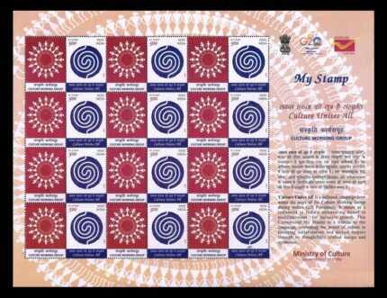 INDIA MY STAMP 2023 - Culture Unites All, Ministry of Culture, Sheet of 12 Stamps, MNH